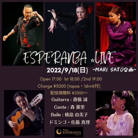 2022年9月18日(日)【MARI SATO企画】「ESPERANZA☆LIVE」