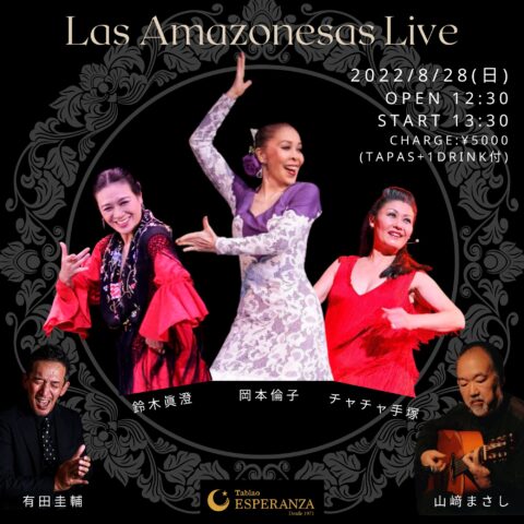 2022年8月28日(日)【エスペランサ⭐️presents】~Tablao企画~「Las Amazonesas Live」
