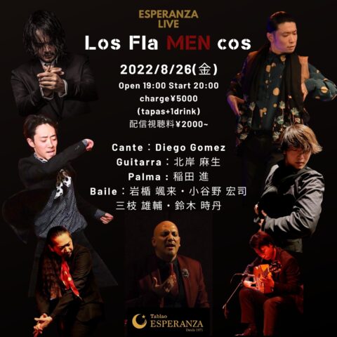 2022年8月26日(金)【エスペランサ☆presents】~Tablao企画~「Los FlaMENcos」