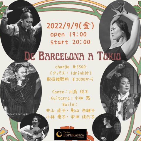 2022年9月9日(金)【エスペランサ⭐️presents】 ~Naoko Kageyama企画~「DE BARCELONA A TOKIO」