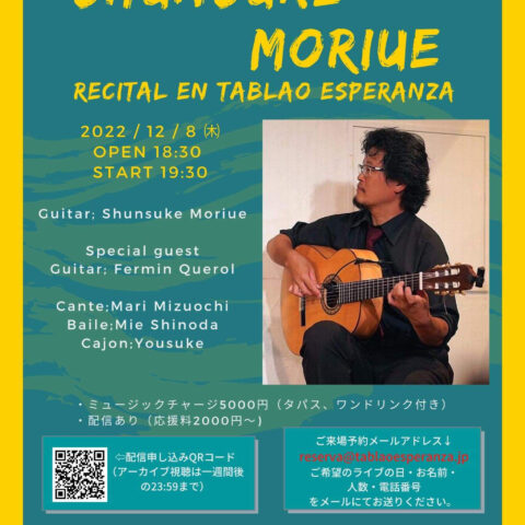 2022年12月8日(木)【MMMFlamenco⭐️presents】 ~AFF2支援公演~「SHUNSUKE MORIUE ~Recital en Tablao ESPERANZA~」