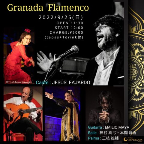 2022年9月25日(日)【エスペランサ⭐️presents】~タブラオ企画~「 Granada Flamenco」
