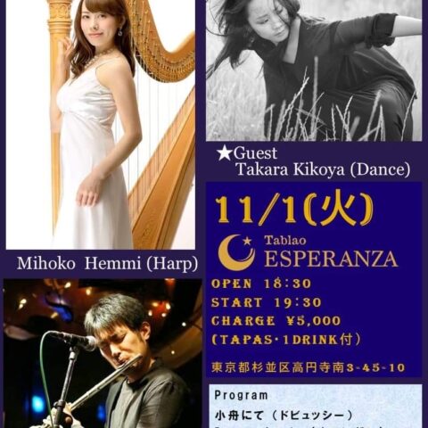 2022年11月1日(火)【エスペランサ⭐️presents】~ 天辰直彦 企画 ~「Clásico & Improvisacion」