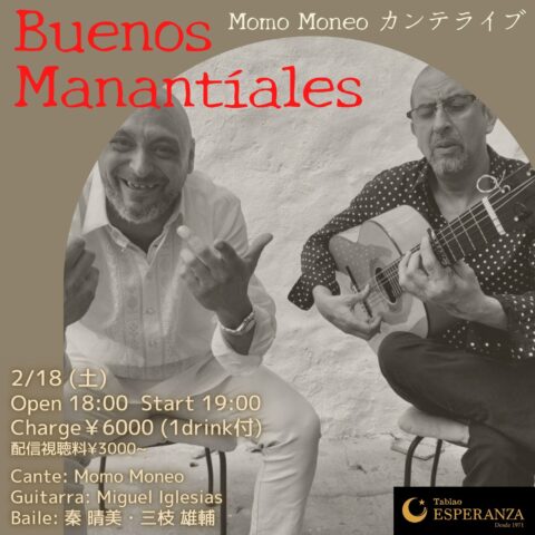 2023年2月18日(土)【エスペランサ⭐️presents】~特別企画~「MOMO MONEO カンテライブ "Buenos Manantiales"」