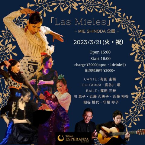 2023年3月21日(火祝) Las Mieles【エスペランサ⭐️presents⭐️MIE SHINODA企画】