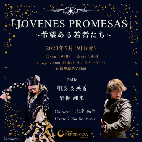 2023年5月19日(金) JOVENES PROMESAS ﾎﾍﾞﾈｽ ﾌﾟﾛﾒｻｽ ~希望ある若者たち~【エスペランサ⭐️presents⭐️タブラオ企画】