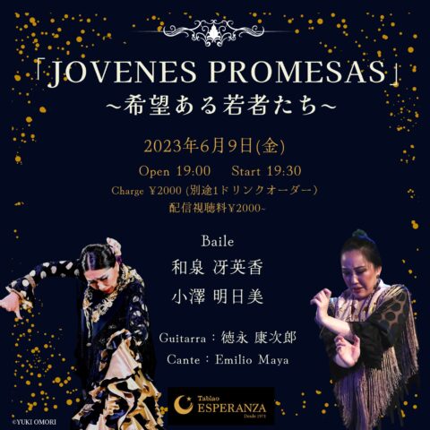 2023年6月9日(金) JOVENES PROMESAS ﾎﾍﾞﾈｽ ﾌﾟﾛﾒｻｽ ~希望ある若者たち~【エスペランサ⭐️presents⭐️タブラオ企画】