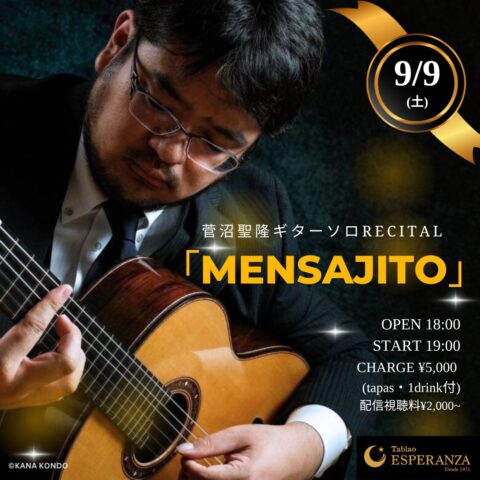 2023年9月9日(土) 菅沼聖隆ギターソロRECITAL「MENSAJITO」【エスペランサ⭐️presents⭐️特別ギターライブ企画】