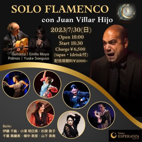 2023年7月30日(日) SOLO FLAMENCO ~かけがえのないフラメンコ~【エスペランサ⭐️presents⭐️特別企画】con Juan Villar Hijo