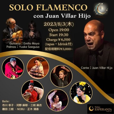 2023年8月3日(木) SOLO FLAMENCO ~かけがえのないフラメンコ~【エスペランサ⭐️presents⭐️特別企画】con Juan Villar Hijo