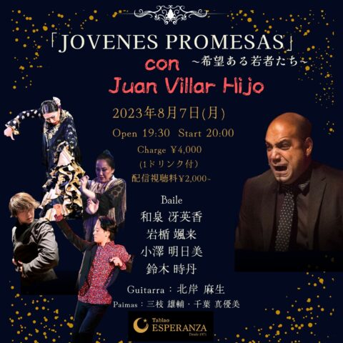 2023年8月7日(月) JOVENES PROMESAS ~希望ある若者たち~【エスペランサ⭐️presents⭐️タブラオ企画】con Juan Villar Hijo