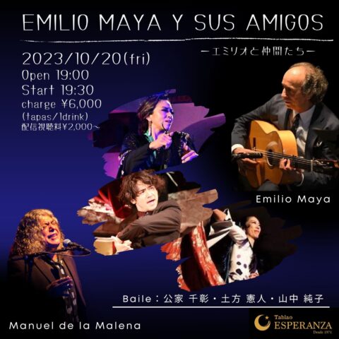 2023年10月20日(金) EMILIO MAYA Y SUS AMIGOS ~エミリオと仲間たち~【エスペランサ⭐️presents⭐️タブラオ企画】
