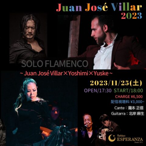 2023年11月25日(土)「SOLO FLAMENCO」~Juan José Villar × Yoshimi × Yuske~【エスペランサ⭐️presents⭐️特別企画】