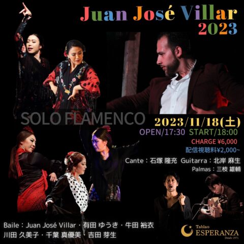 2023年11月18日(土)「SOLO FLAMENCO」~Juan José Villar共演ライブ~【エスペランサ⭐️presents⭐️特別企画】