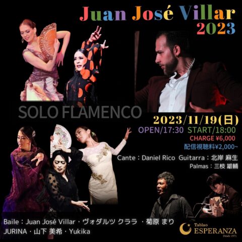 2023年11月19日(日)「SOLO FLAMENCO」~Juan José Villar共演ライブ~【エスペランサ⭐️presents⭐️特別企画】