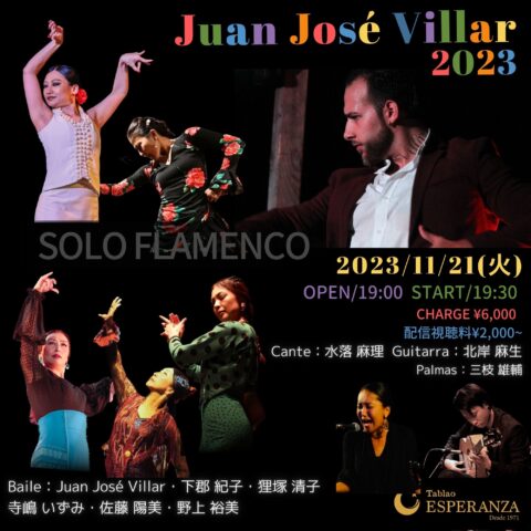 2023年11月21日(火)「SOLO FLAMENCO」~Juan José Villar共演ライブ~【エスペランサ⭐️presents⭐️特別企画】