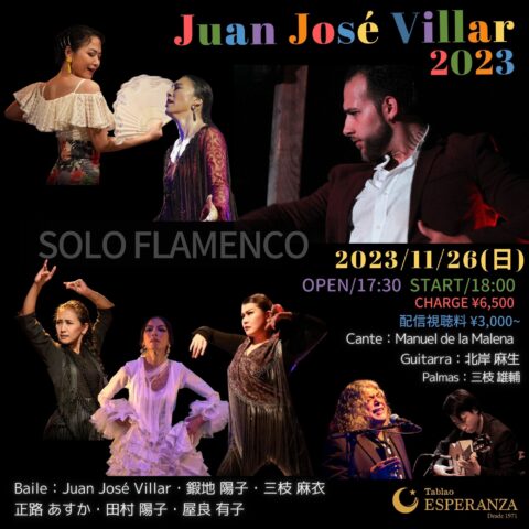 2023年11月26日(日)「SOLO FLAMENCO」~Juan José Villar共演ライブ~【エスペランサ⭐️presents⭐️特別企画】