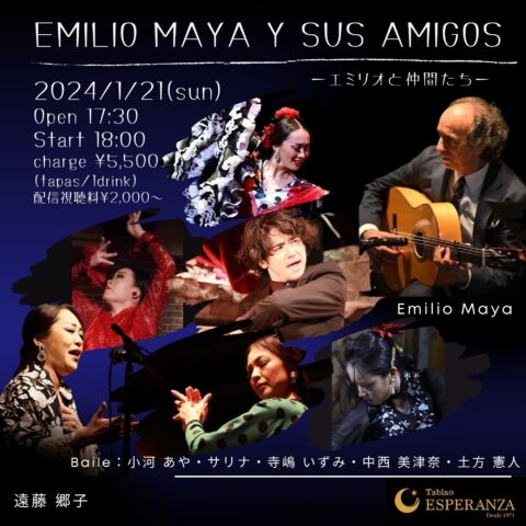 2024年1月21日(日) EMILIO MAYA Y SUS AMIGOS ~エミリオと仲間たち~【エスペランサ⭐️presents⭐️エミリオ・マジャ企画】