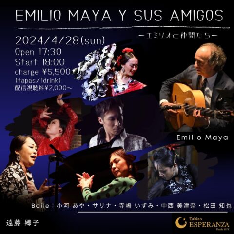 4/28(日)EMILIO MAYA Y SUS AMIGOS ~エミリオと仲間たち~【エスペランサ⭐️presents⭐️エミリオ・マジャ企画】