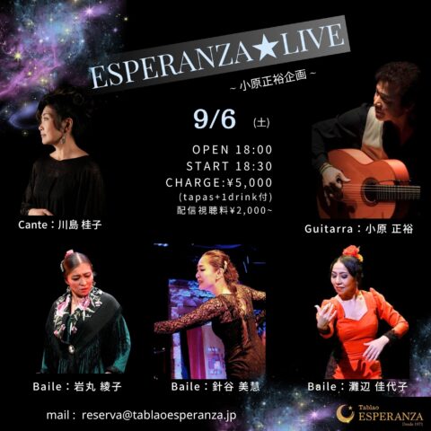 2025年9月6日(土) ESPERANZA LIVE【エスペランサ⭐️presents⭐️小原正裕企画】