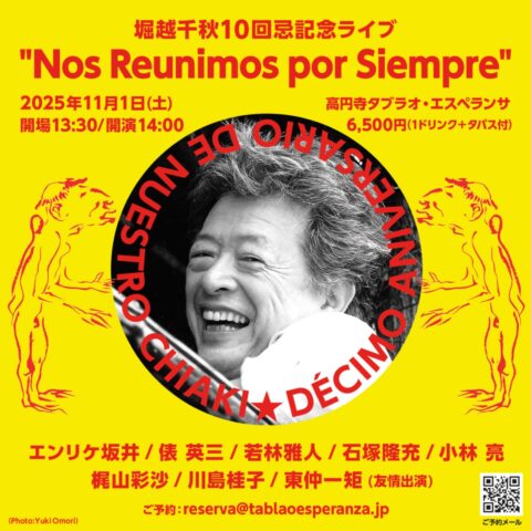 2025年11月1日(土) 堀越千秋10回忌記念ライブ"Nos Reunimos por Siempre"【エスペランサ⭐️presents⭐️川島桂子企画】