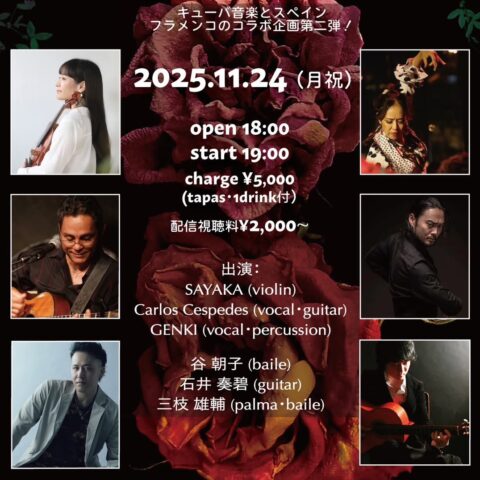 2025年11月24日(月祝) Quba× España【エスペランサ⭐️presents⭐️Tablao企画】