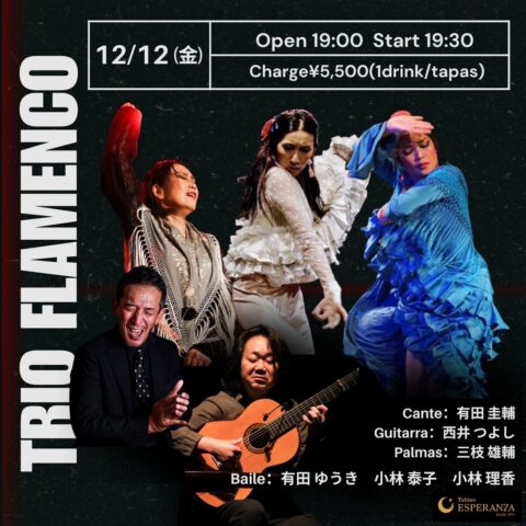 2025年12月12日(金) 「TRIO FLAMENCO」 【エスペランサ⭐️presents⭐️タブラオ企画】