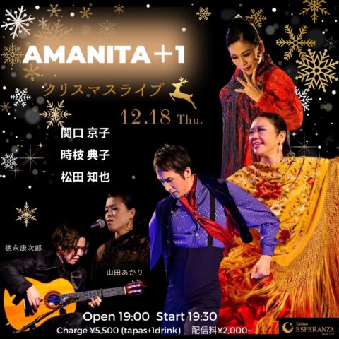 2025年12月18日(木) Amanita＋1 -クリスマスライブ-【エスペランサ⭐️presents⭐️Amanita企画】