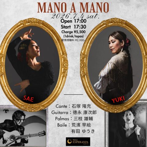 2026年7月4日(土) MANO A MANO【エスペランサ⭐️presents⭐️タブラオ企画】
