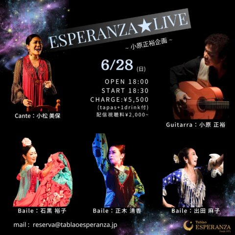 2026年6月28日(日) ESPERANZA LIVE【エスペランサ⭐️presents⭐️小原正裕企画】