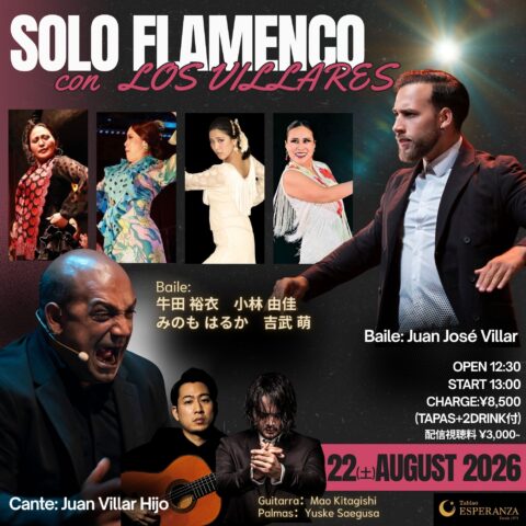 2026年8月22日(土) 「SOLO FLAMENCO」 - Los Villares 共演ライブ - 【エスペランサ⭐️presents⭐️特別企画】