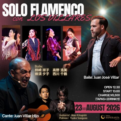 2026年8月23日(日) 「SOLO FLAMENCO」 - Los Villares 共演ライブ - 【エスペランサ⭐️presents⭐️特別企画】