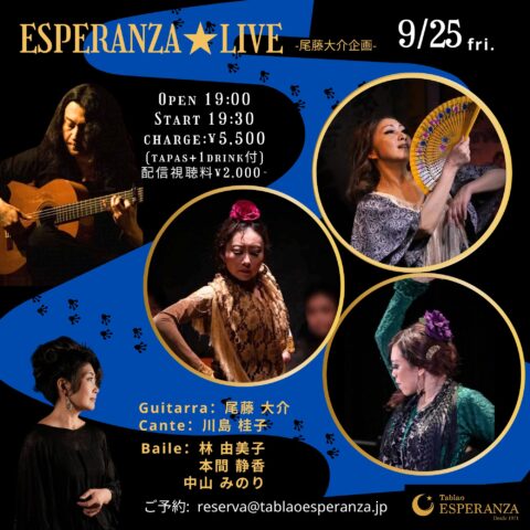 2026年9月25日(金) ESPERANZA LIVE【エスペランサ⭐️presents⭐️尾藤大介企画】
