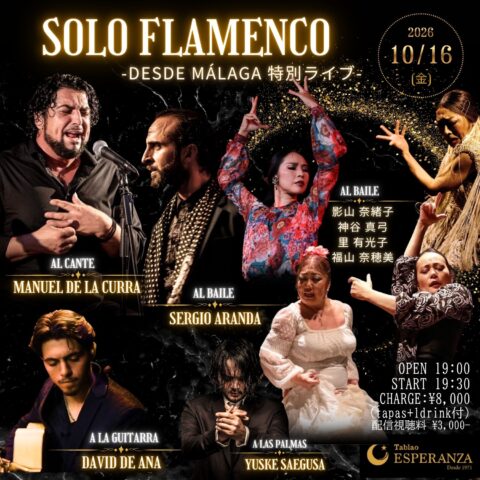 2026年10月16日(金)「SOLO FLAMENCO」 - Desde Málaga 特別ライブ - 【エスペランサ⭐️presents⭐️特別企画】
