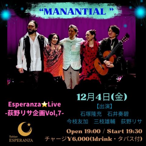 🎼 ESPERANZA LIVE "MANANTIAL"【エスペランサ⭐️presents⭐️荻野リサ企画】