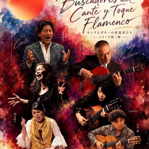 🎼「 Buscadores del Cante y Toque Flamenco カンテとギターの求道者たち 【ANIF Live シリーズ第三弾】」【エスペランサ⭐️presents⭐️貸切企画】