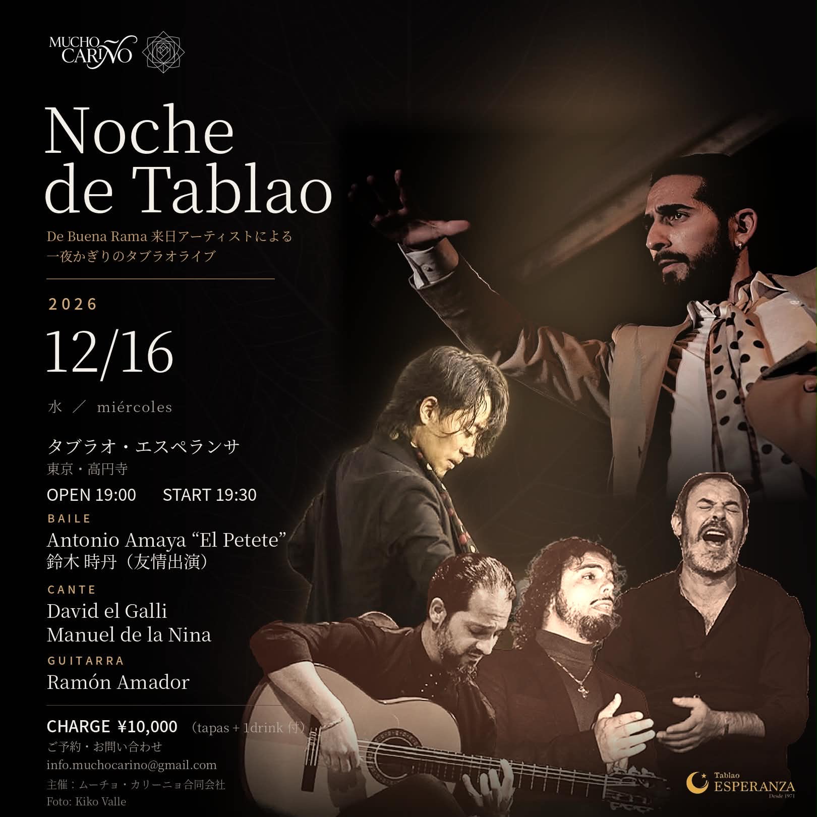 🎼「 Noche de Tablao De Buena Rama 来日アーティストによる一夜かぎりのタブラオライブ」【エスペランサ⭐️presents⭐️貸切企画】